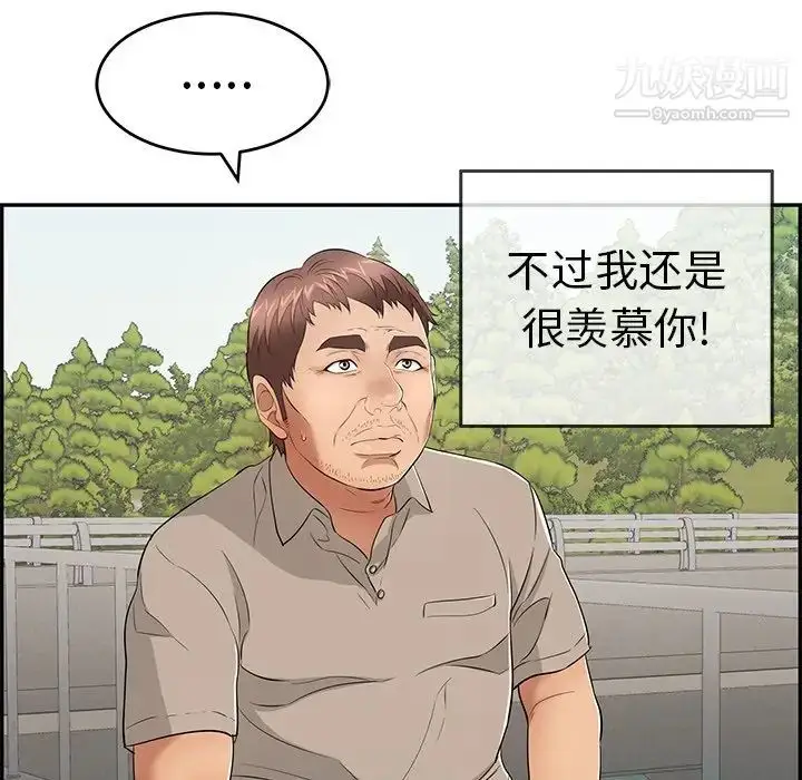漫画《致命的你》第57话第18张图