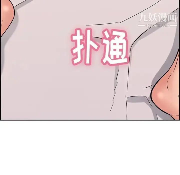 漫画《致命的你》第57话第181张图
