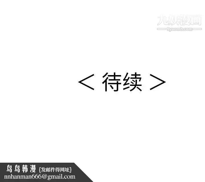 漫画《致命的你》第57话第185张图