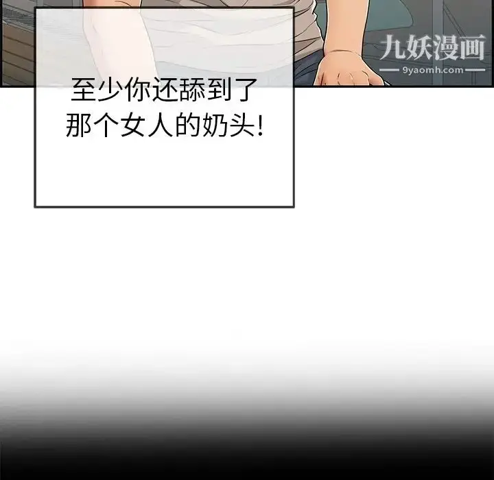 漫画《致命的你》第57话第19张图