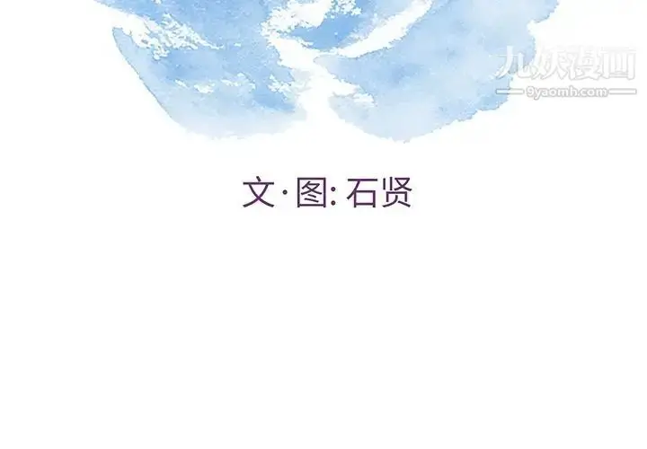 漫画《致命的你》第57话第2张图
