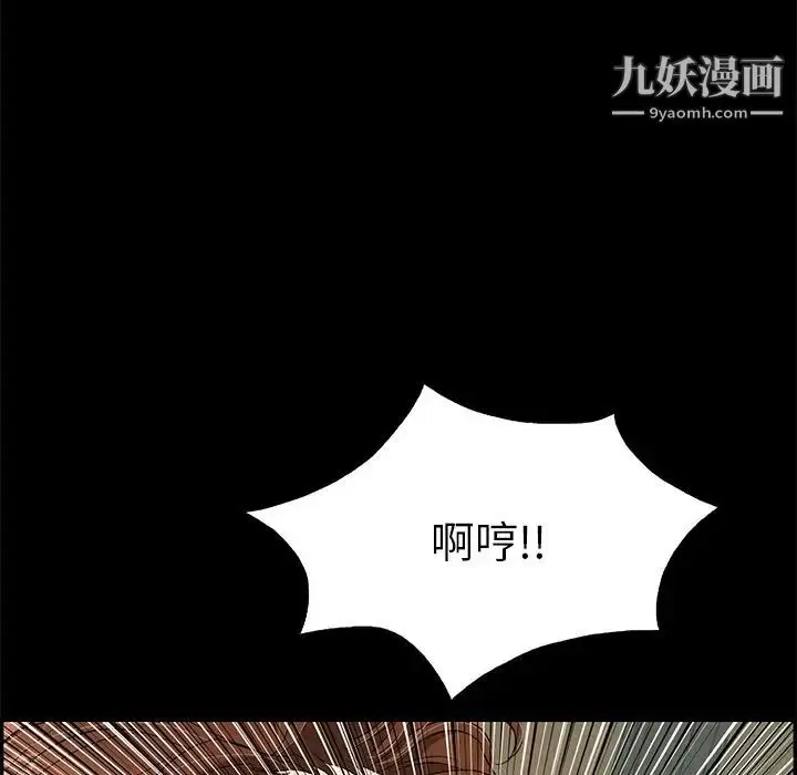 漫画《致命的你》第57话第22张图