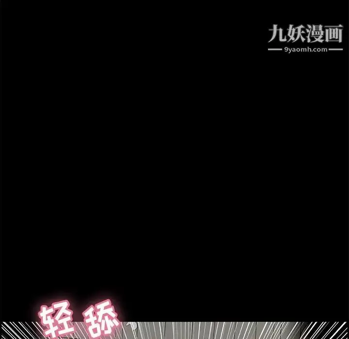 漫画《致命的你》第57话第24张图