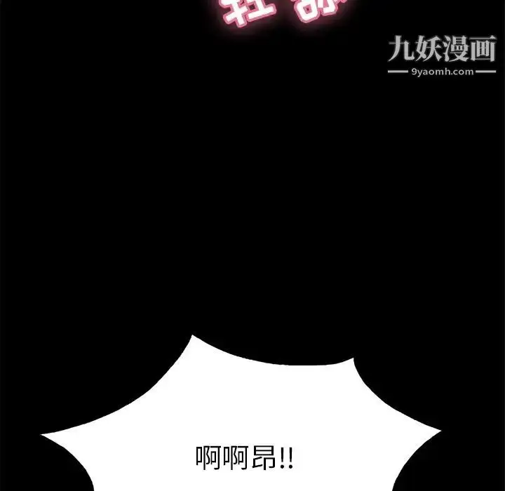 漫画《致命的你》第57话第26张图