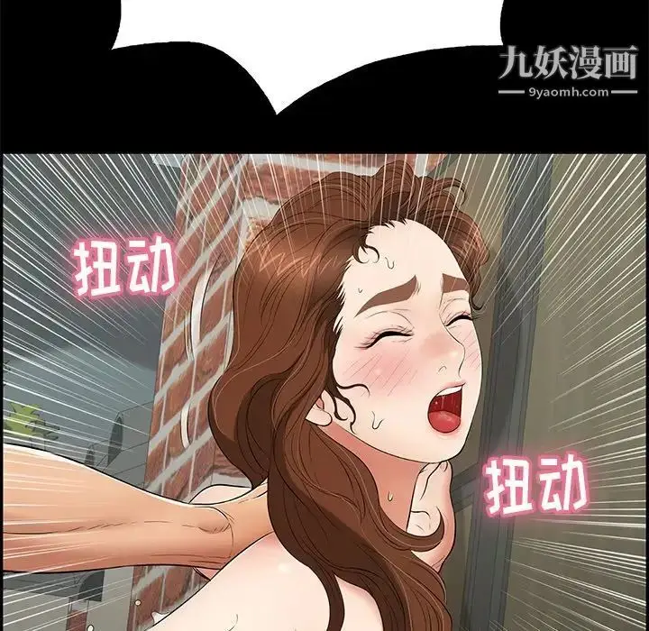 漫画《致命的你》第57话第27张图