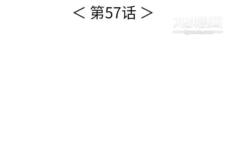 漫画《致命的你》第57话第3张图