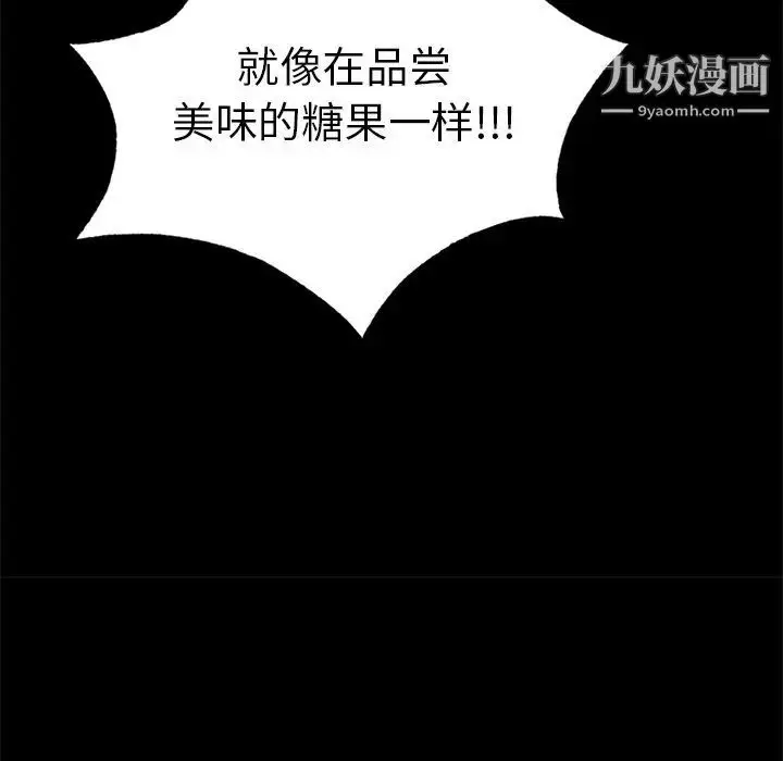 漫画《致命的你》第57话第31张图