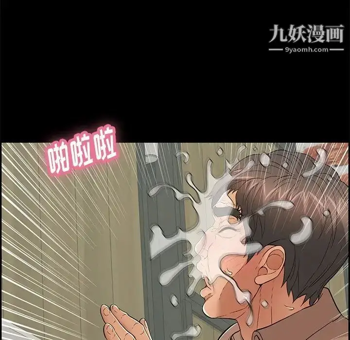 漫画《致命的你》第57话第34张图