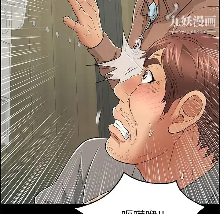 漫画《致命的你》第57话第35张图