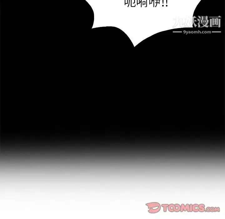 漫画《致命的你》第57话第36张图
