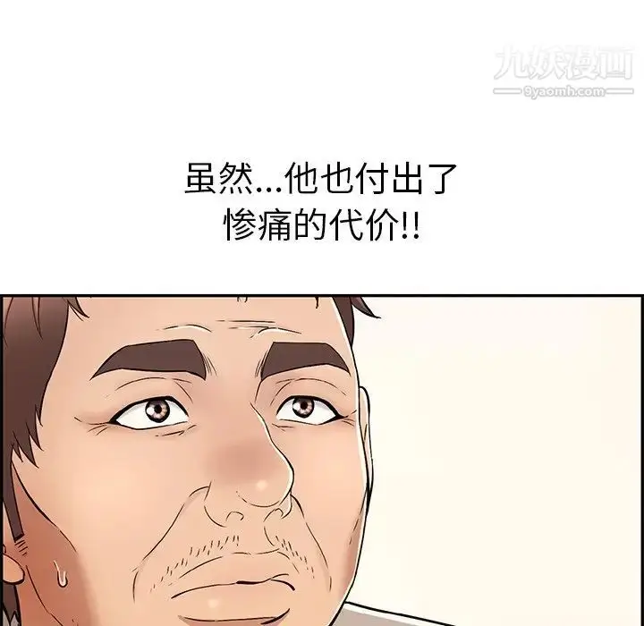 漫画《致命的你》第57话第37张图