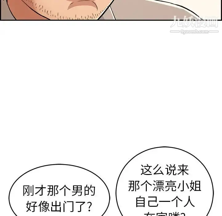 漫画《致命的你》第57话第38张图
