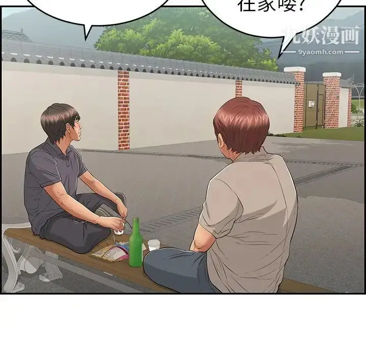 漫画《致命的你》第57话第39张图