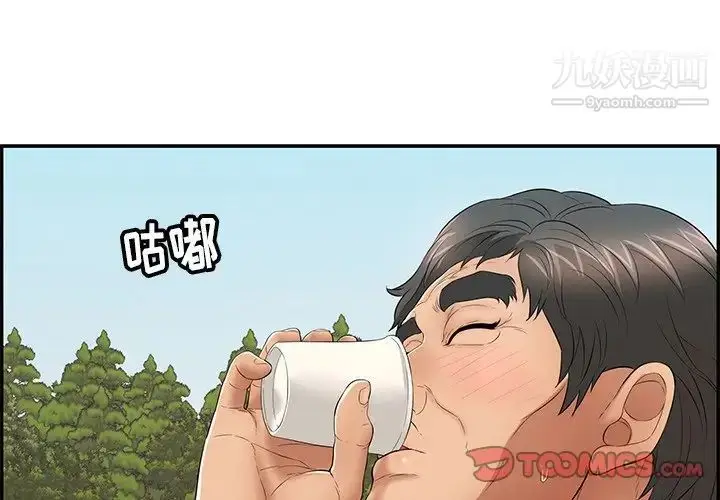 漫画《致命的你》第57话第4张图