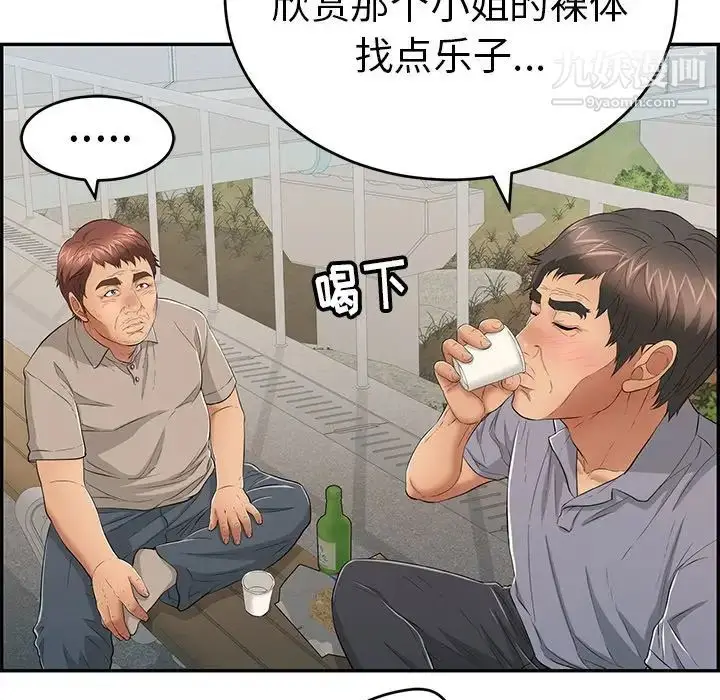 漫画《致命的你》第57话第41张图