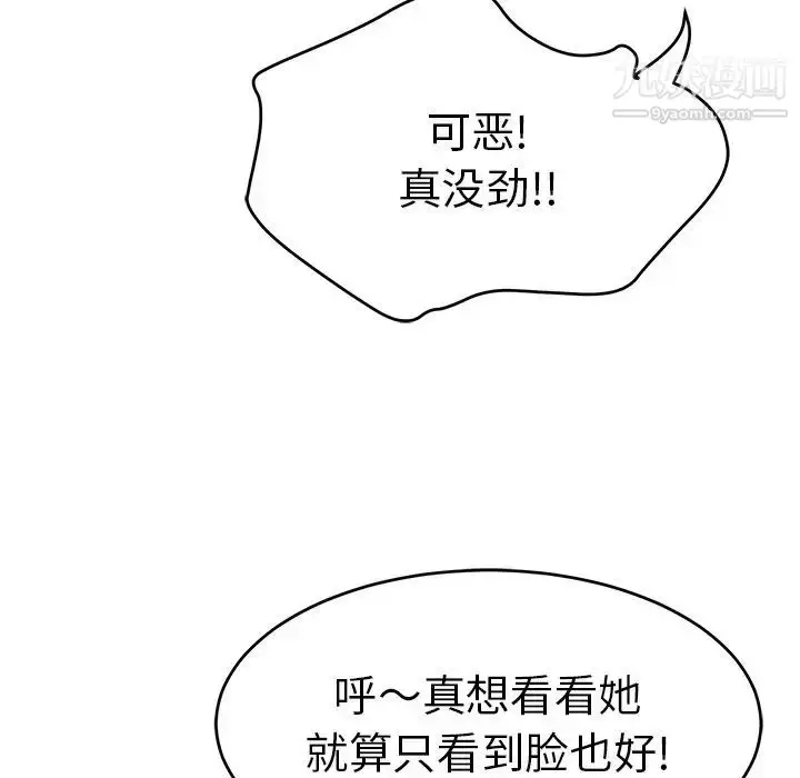 漫画《致命的你》第57话第42张图