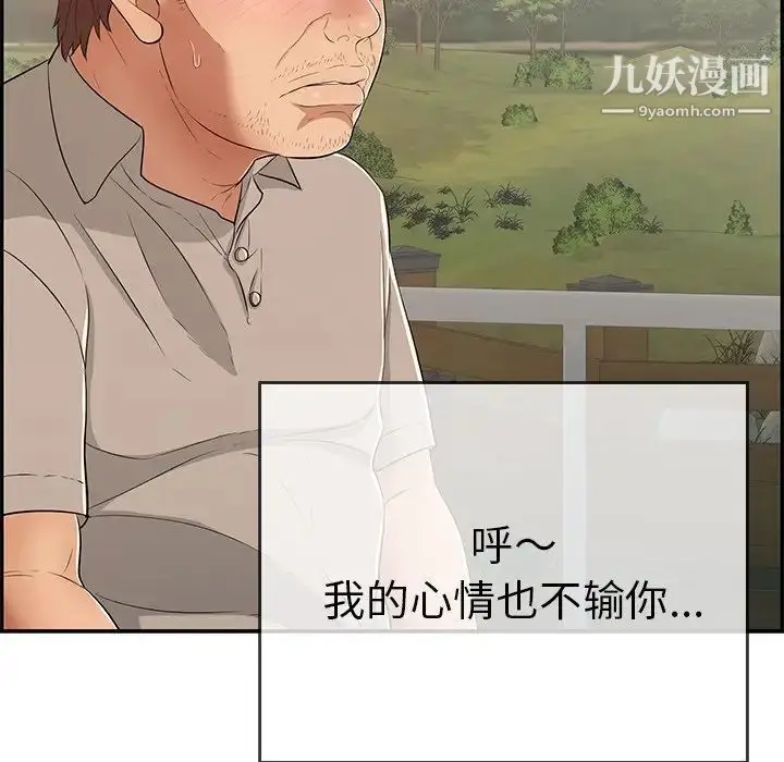 漫画《致命的你》第57话第46张图