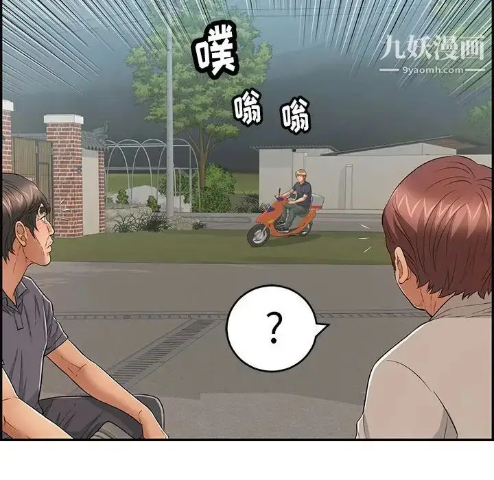 漫画《致命的你》第57话第48张图