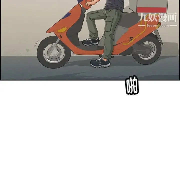 漫画《致命的你》第57话第53张图