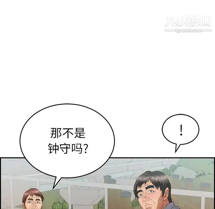 漫画《致命的你》第57话第54张图