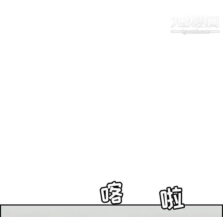 漫画《致命的你》第57话第56张图
