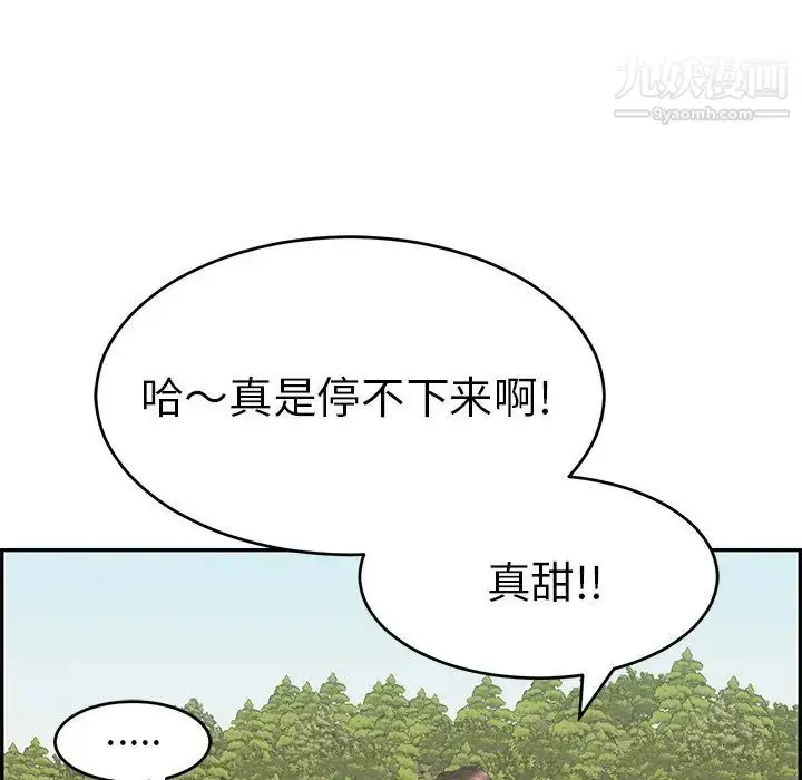 漫画《致命的你》第57话第6张图