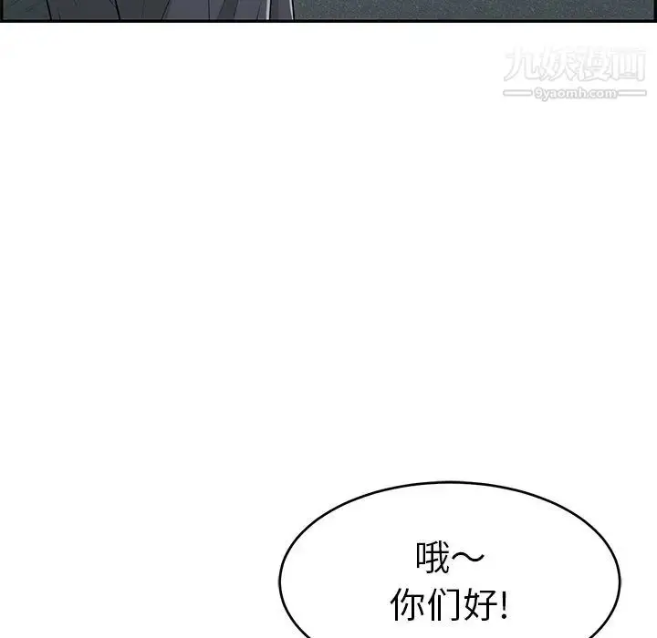 漫画《致命的你》第57话第62张图