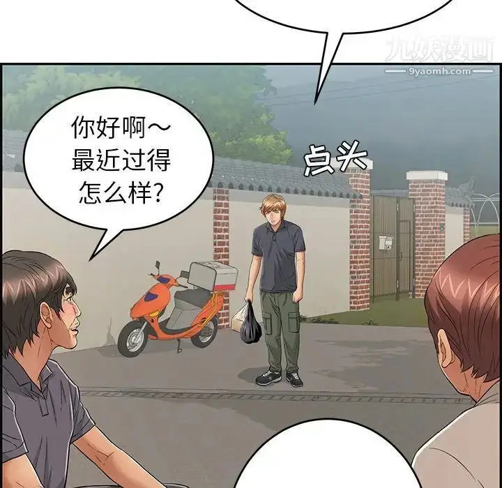 漫画《致命的你》第57话第63张图