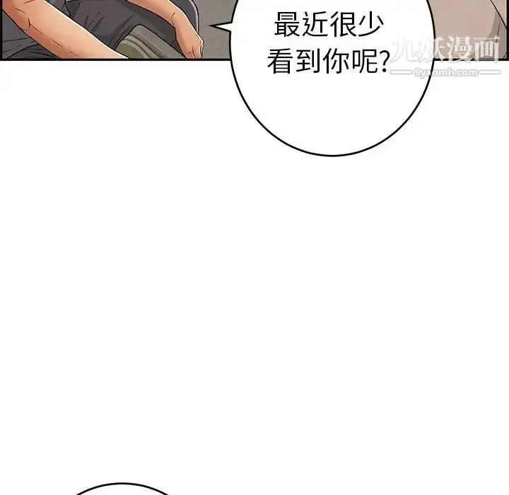 漫画《致命的你》第57话第64张图