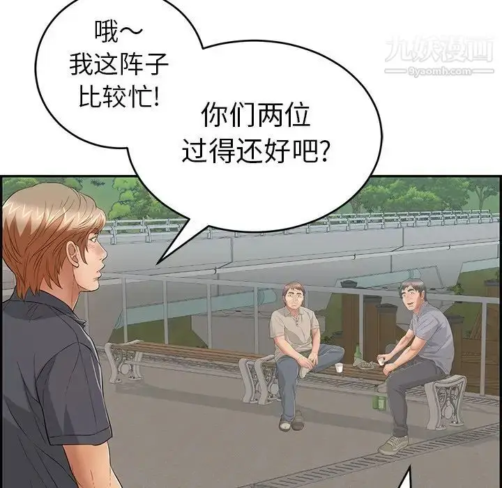 漫画《致命的你》第57话第65张图