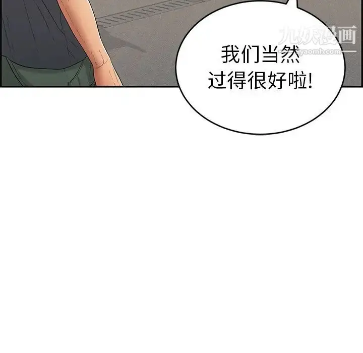 漫画《致命的你》第57话第66张图