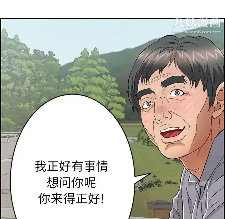 漫画《致命的你》第57话第67张图