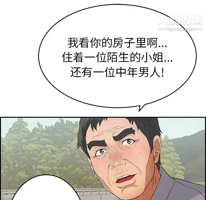 漫画《致命的你》第57话第71张图