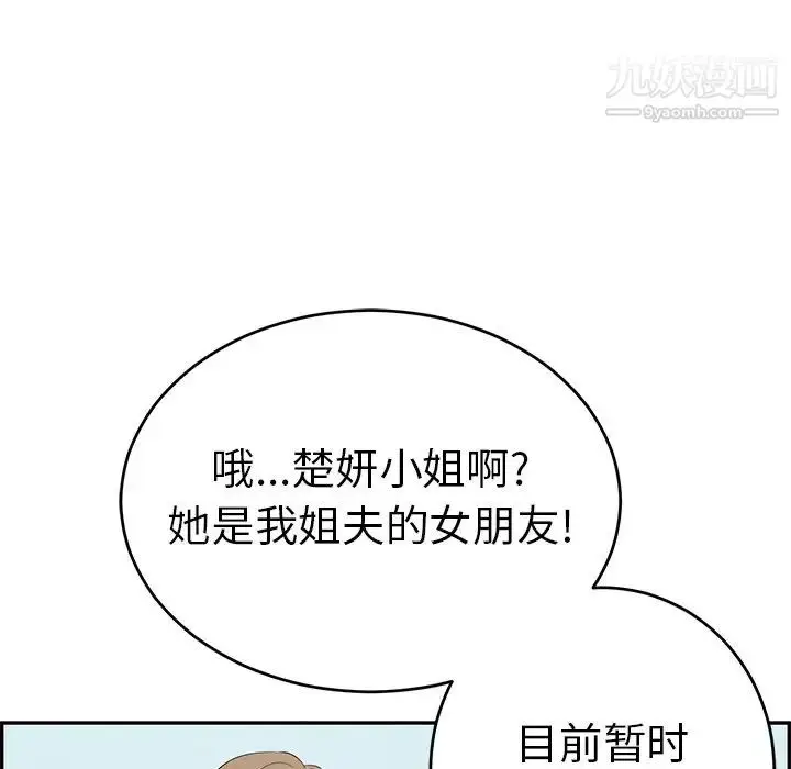 漫画《致命的你》第57话第75张图