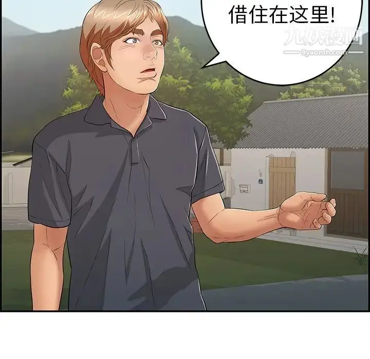 漫画《致命的你》第57话第76张图