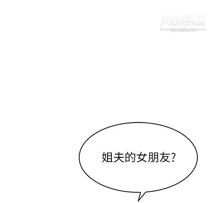 漫画《致命的你》第57话第77张图