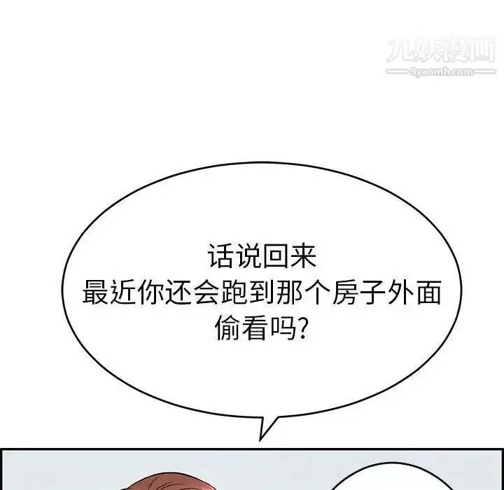 漫画《致命的你》第57话第8张图