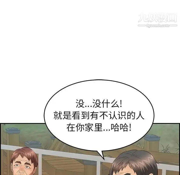 漫画《致命的你》第57话第82张图