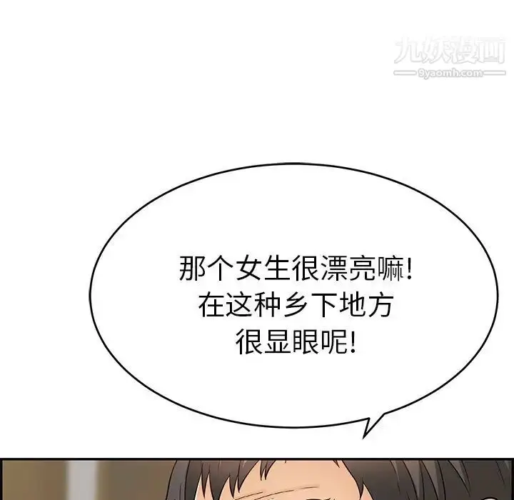 漫画《致命的你》第57话第84张图