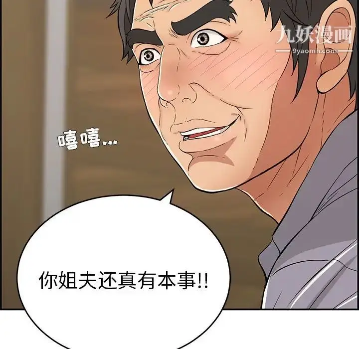 漫画《致命的你》第57话第85张图