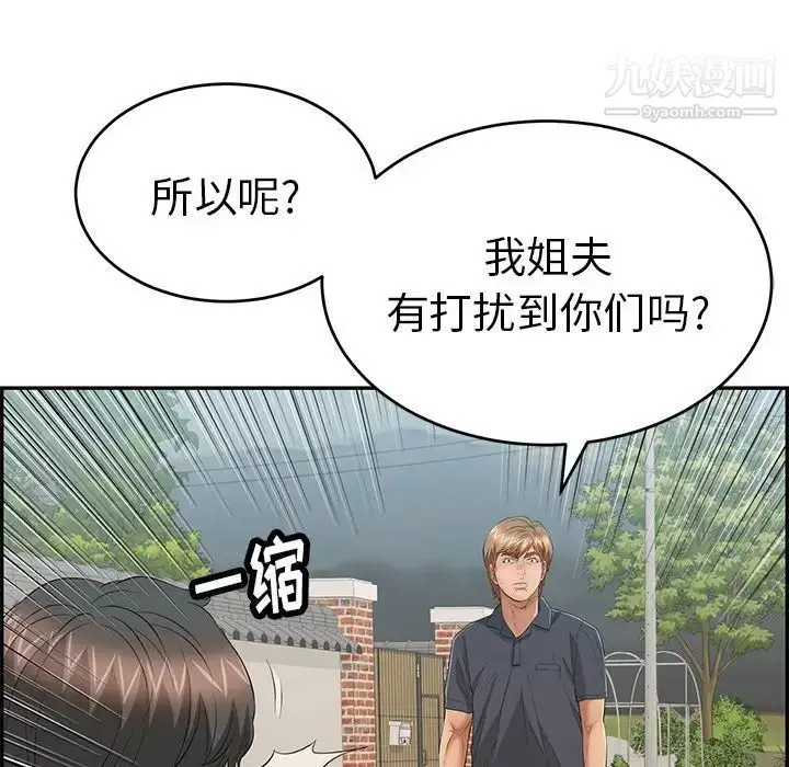 漫画《致命的你》第57话第89张图