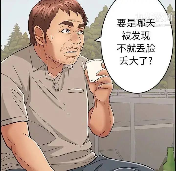 漫画《致命的你》第57话第9张图
