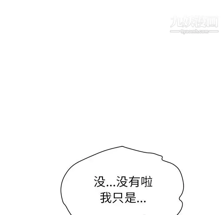 漫画《致命的你》第57话第91张图