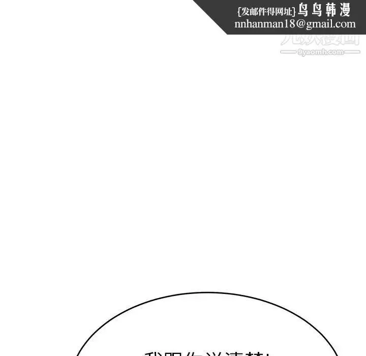 漫画《致命的你》第57话第93张图