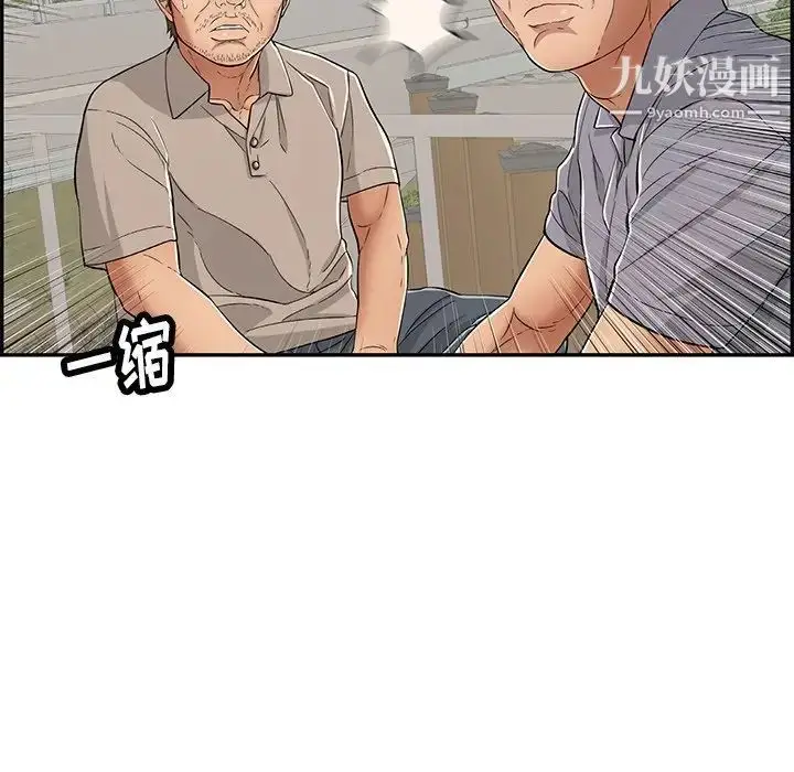 漫画《致命的你》第57话第97张图