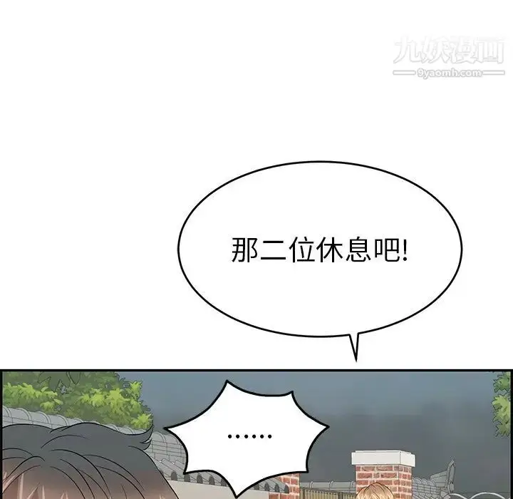漫画《致命的你》第57话第98张图