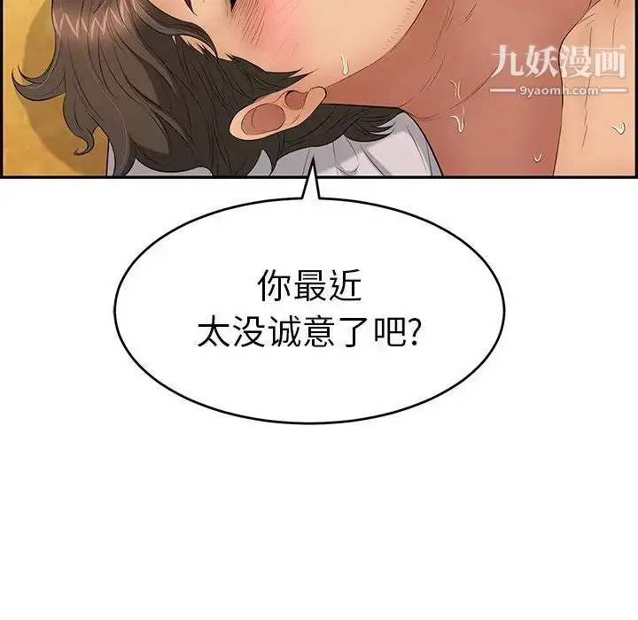 漫画《致命的你》第34话第107张图