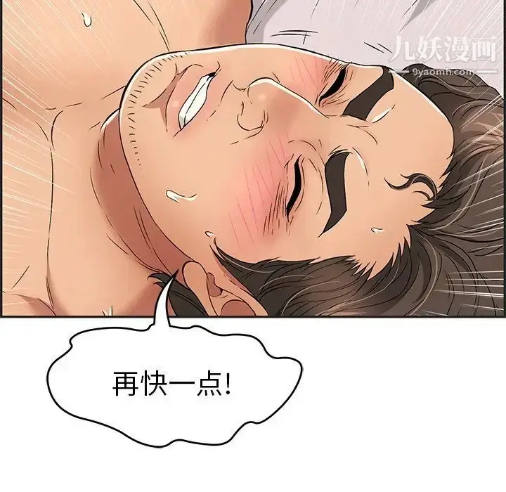 漫画《致命的你》第34话第11张图