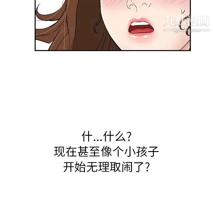 漫画《致命的你》第34话第113张图