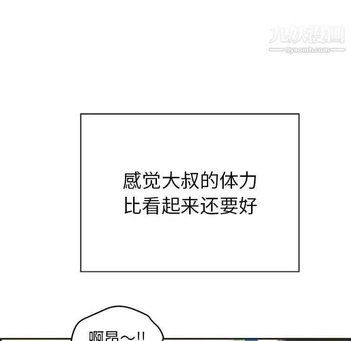漫画《致命的你》第34话第12张图